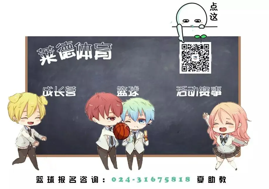 篮球训练课内容安排怎么写_1